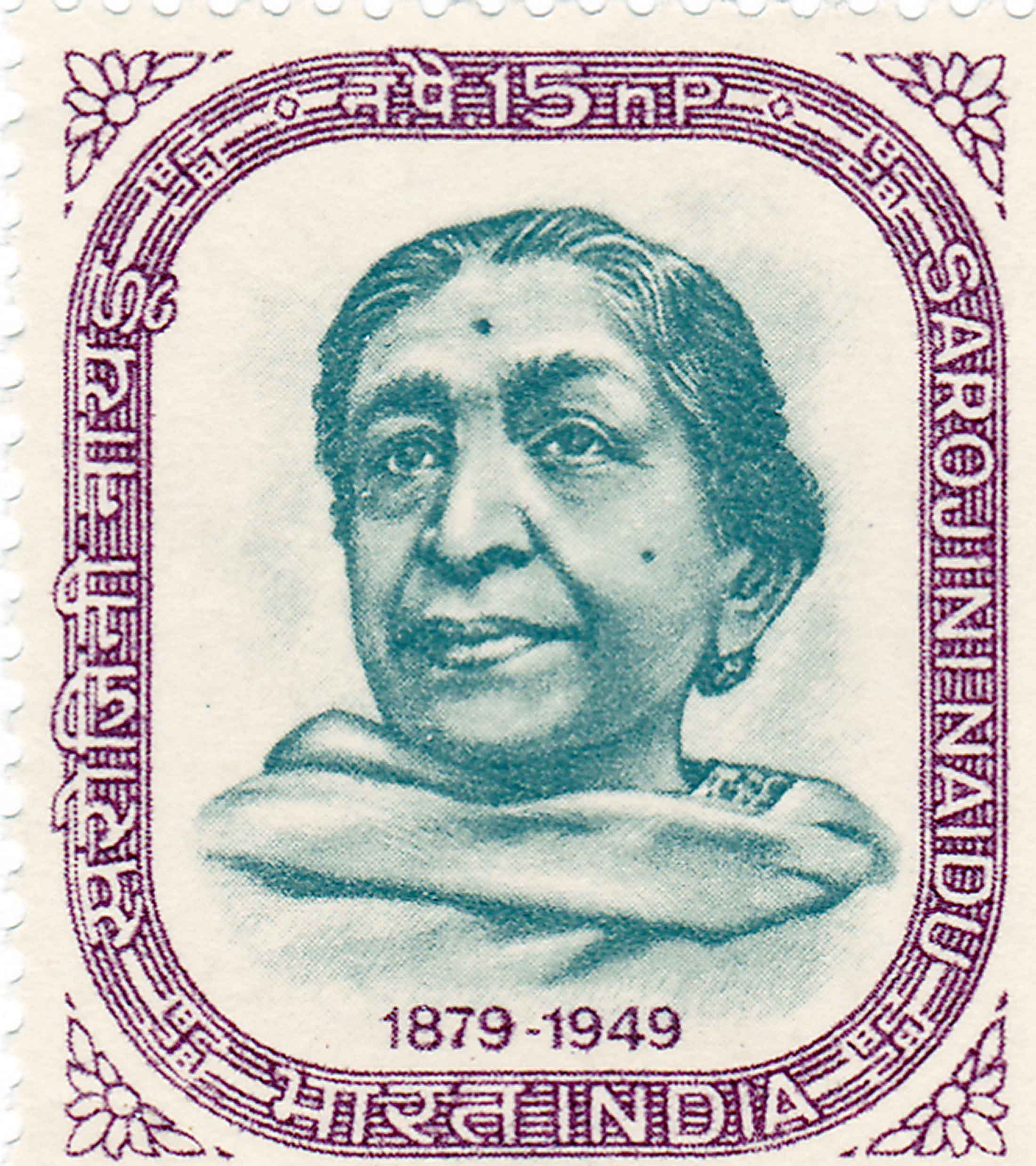 সরোজিনী নাইডু