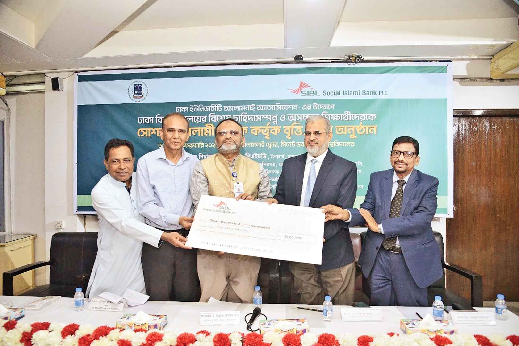 ঢাবি ভিসির কাছে সোশ্যাল ইসলামী ব্যাংকের বৃত্তির চেক হস্তান্তর
