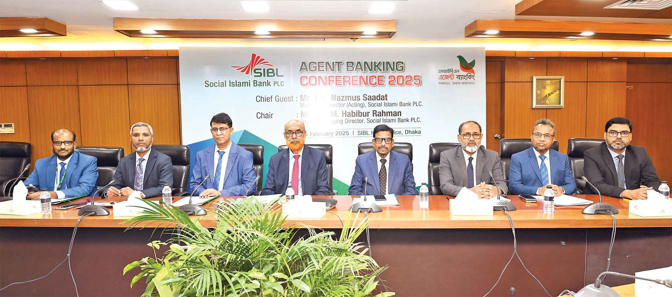 সোশ্যাল ইসলামী ব্যাংকের এজেন্ট ব্যাংকিং কনফারেন্স অনুষ্ঠিত