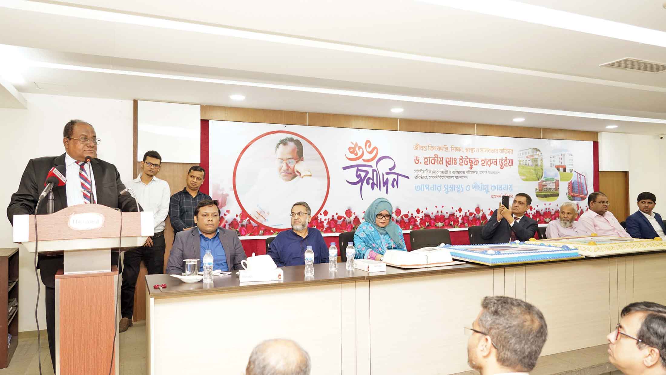 ড. হাকীম মো. ইউছুফ হারুন ভূঁইয়া'র জন্মদিন উদযাপিত