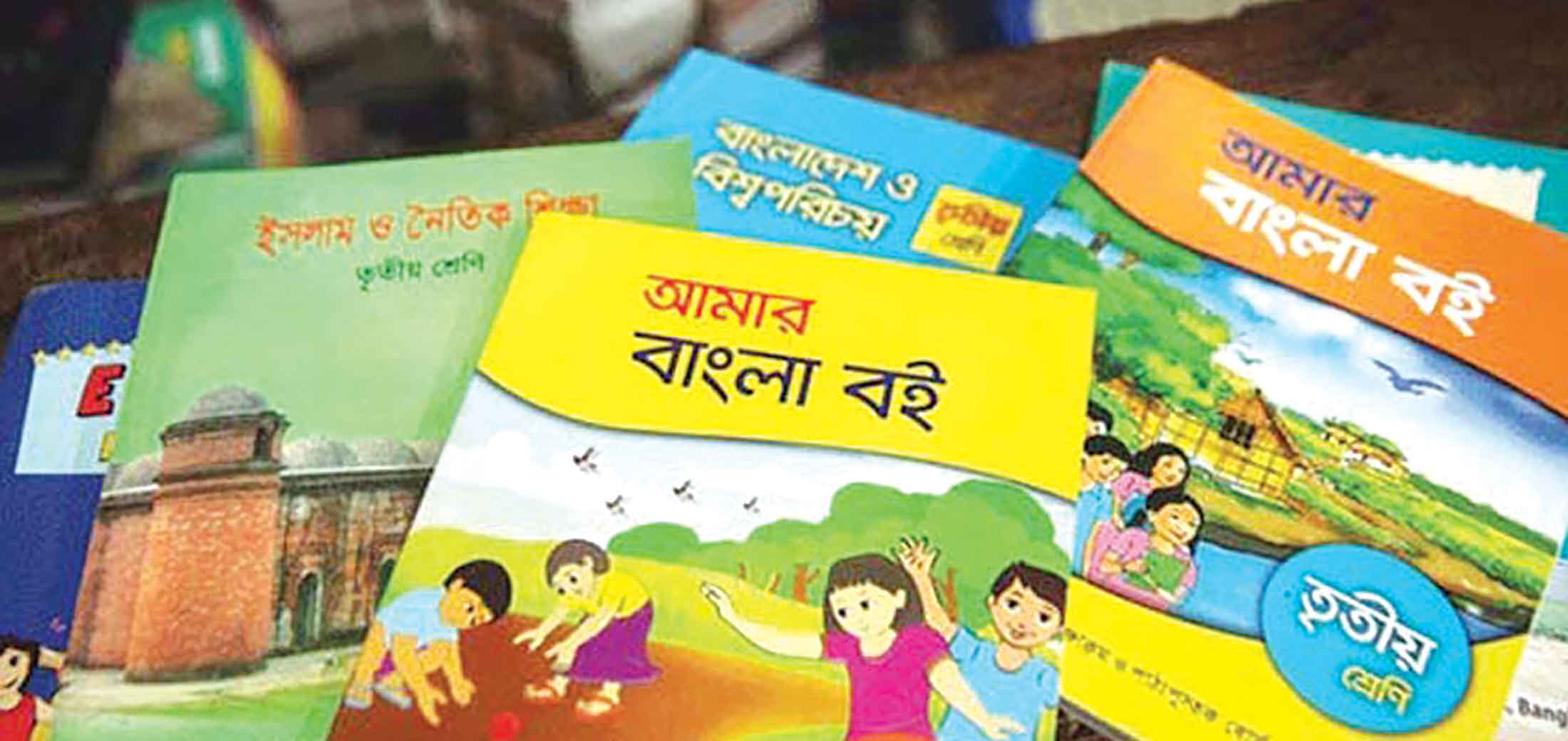 সব বই না দিয়েই দীর্ঘ ছুটি