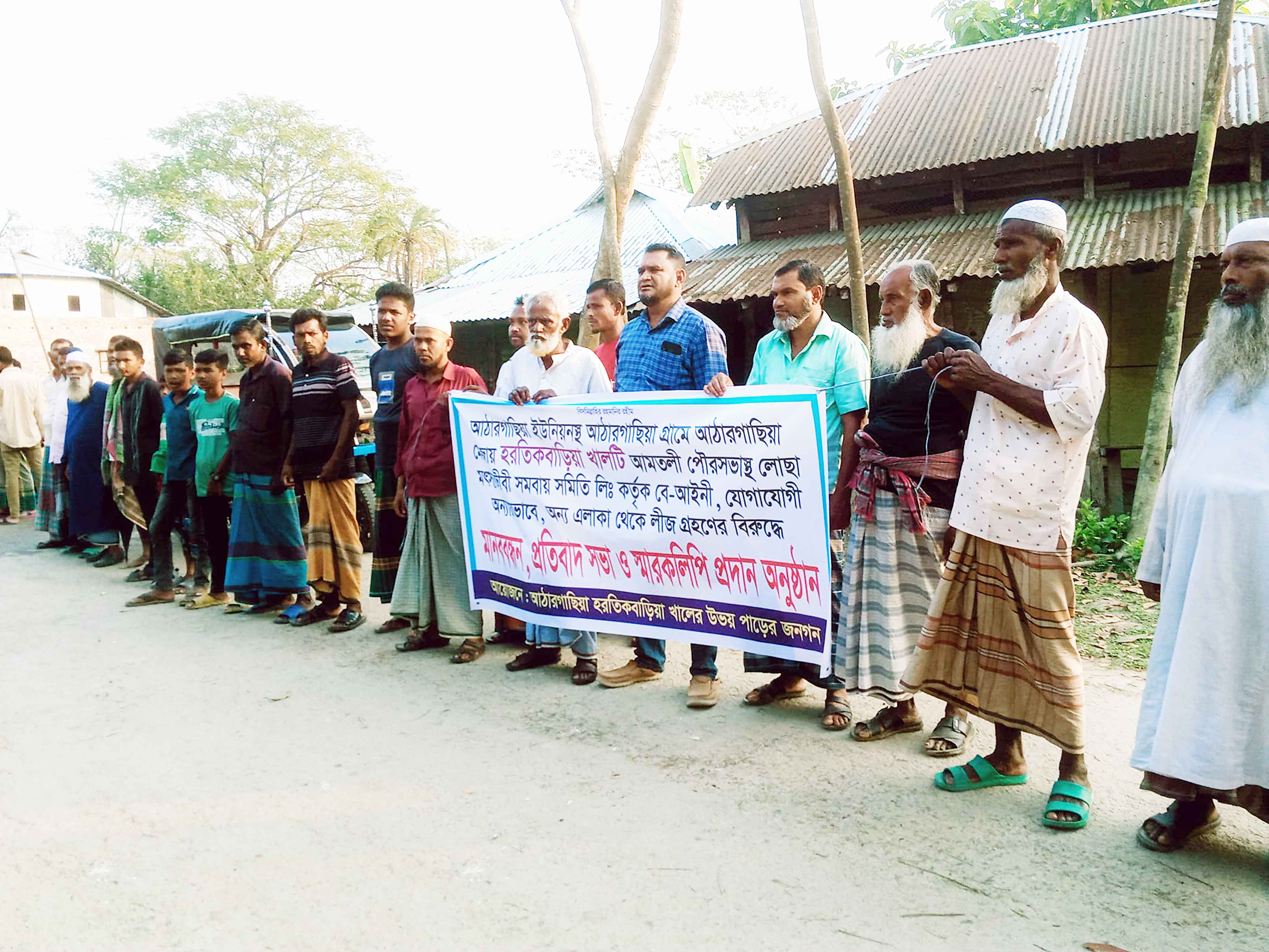 খালের লীজ বাতিল ও নেতার মুক্তির দাবিতে দুই জেলায় মানববন্ধন