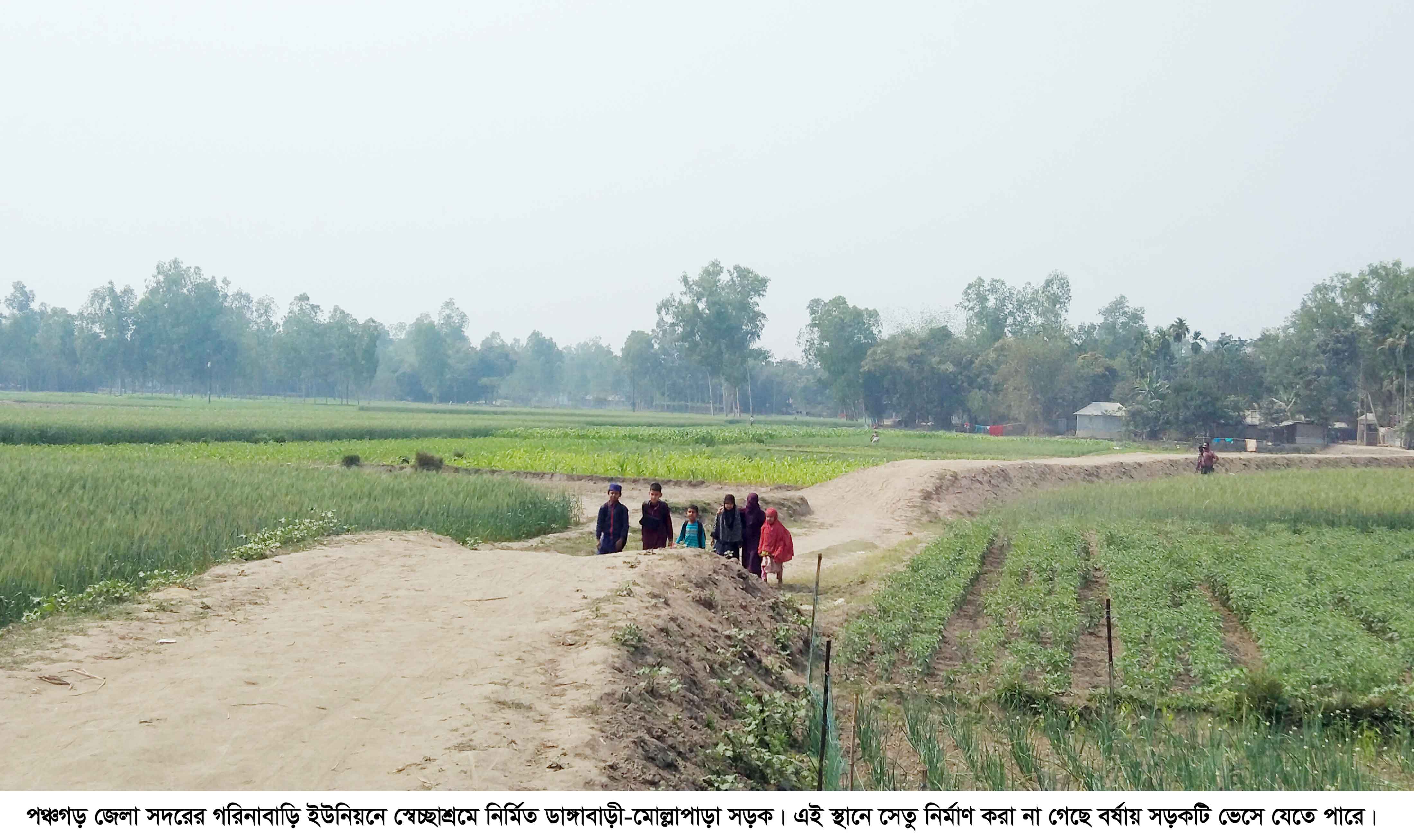 পঞ্চগড়ে স্বেচ্ছাশ্রমে তৈরি দেড় কিলেমিটার কাঁচা সড়ক:সেতুর অভাবে ভোগান্তি
