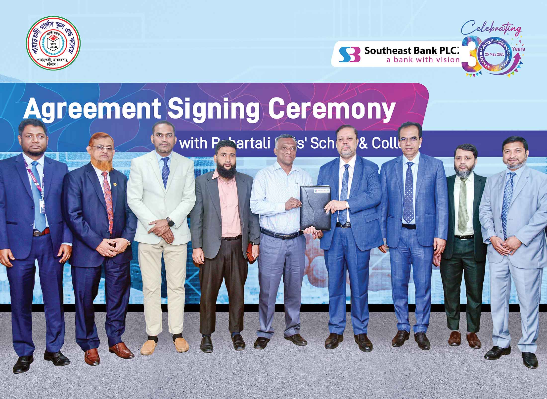 সাউথইস্ট ব্যাংক ও পাহাড়তলী গার্লস স্কুল অ্যান্ড কলেজের মধ্যে সমঝোতা স্বাক্ষর