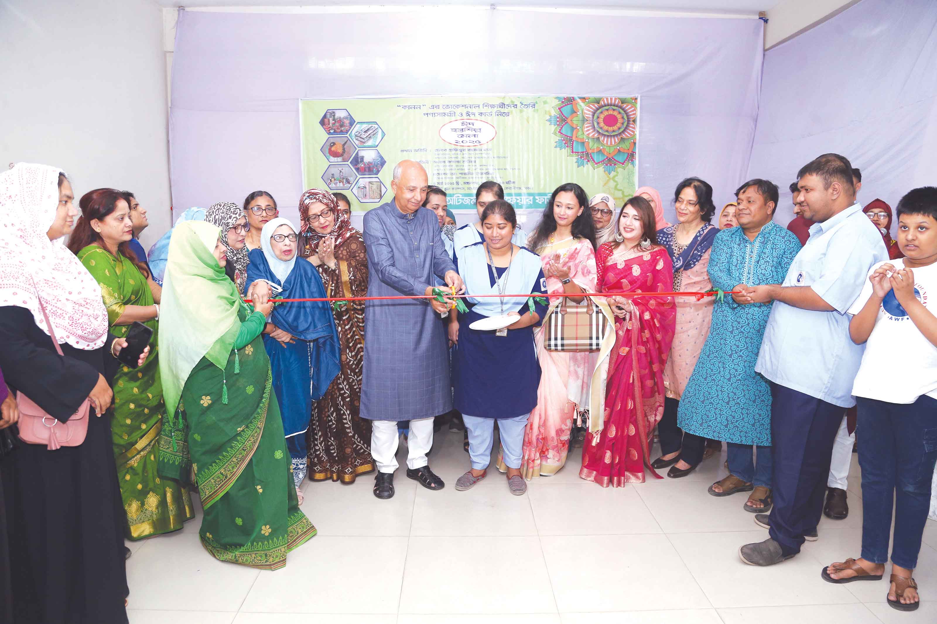 ঢাকার অটিজম ওয়েলফেয়ার ফাউন্ডেশনে ঈদ হস্তশিল্প মেলা