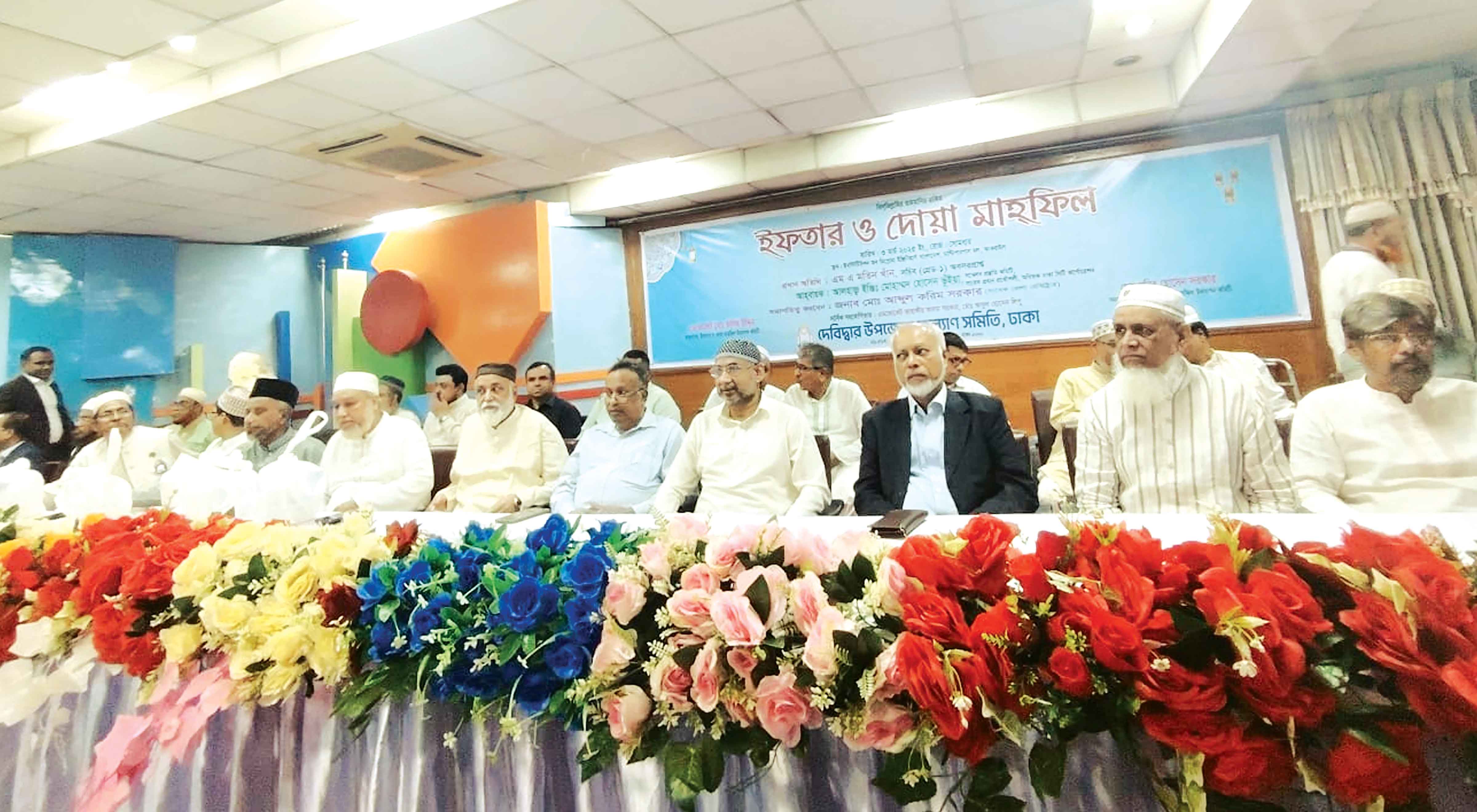 ঢাকাস্থ দেবিদ্বার উপজেলা কল্যাণ সমিতির ইফতার ও দোয়া মাহফিল