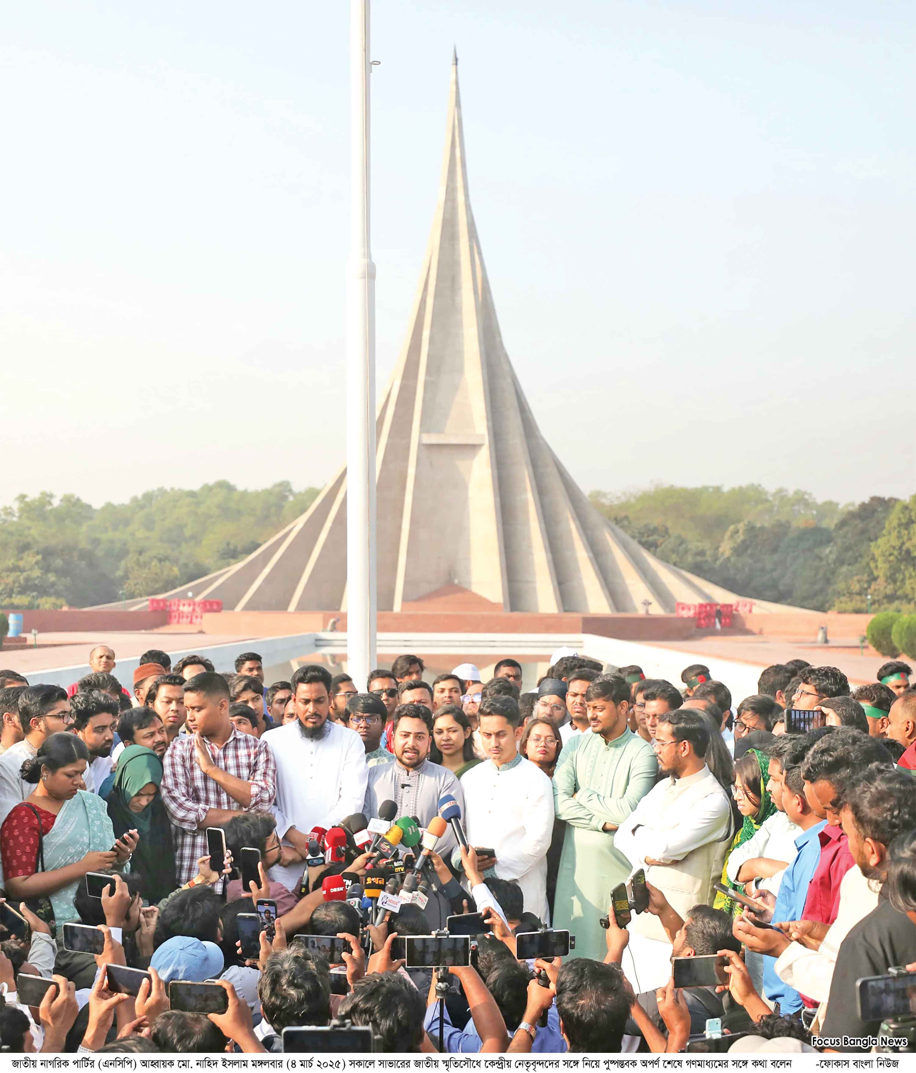 নতুন বাংলাদেশের যাত্রা শুরু করতে চাই :নাহিদ