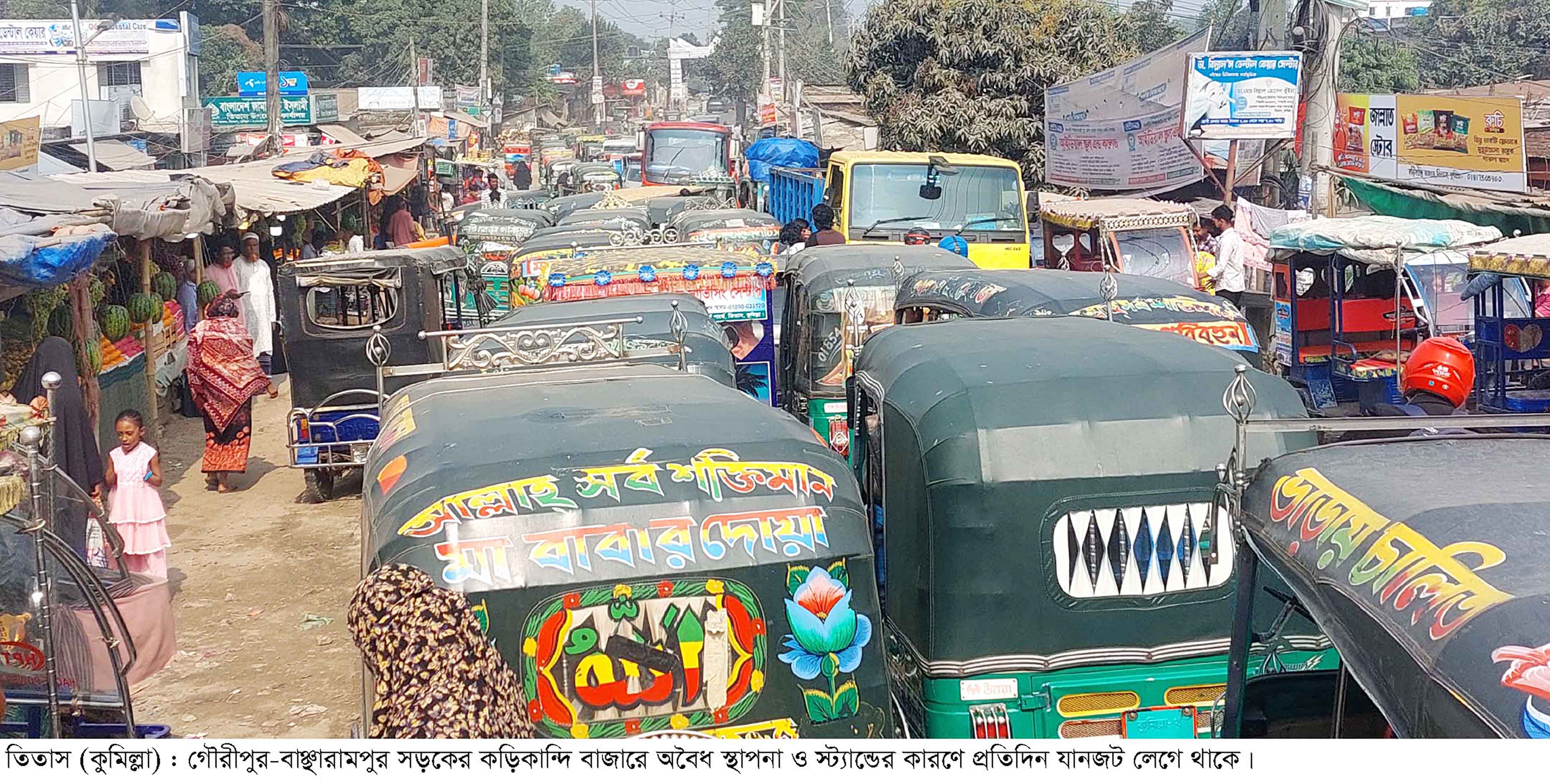 কুমিলস্নার আঞ্চলিক সড়কগুলো এখন বিষফোঁড়া