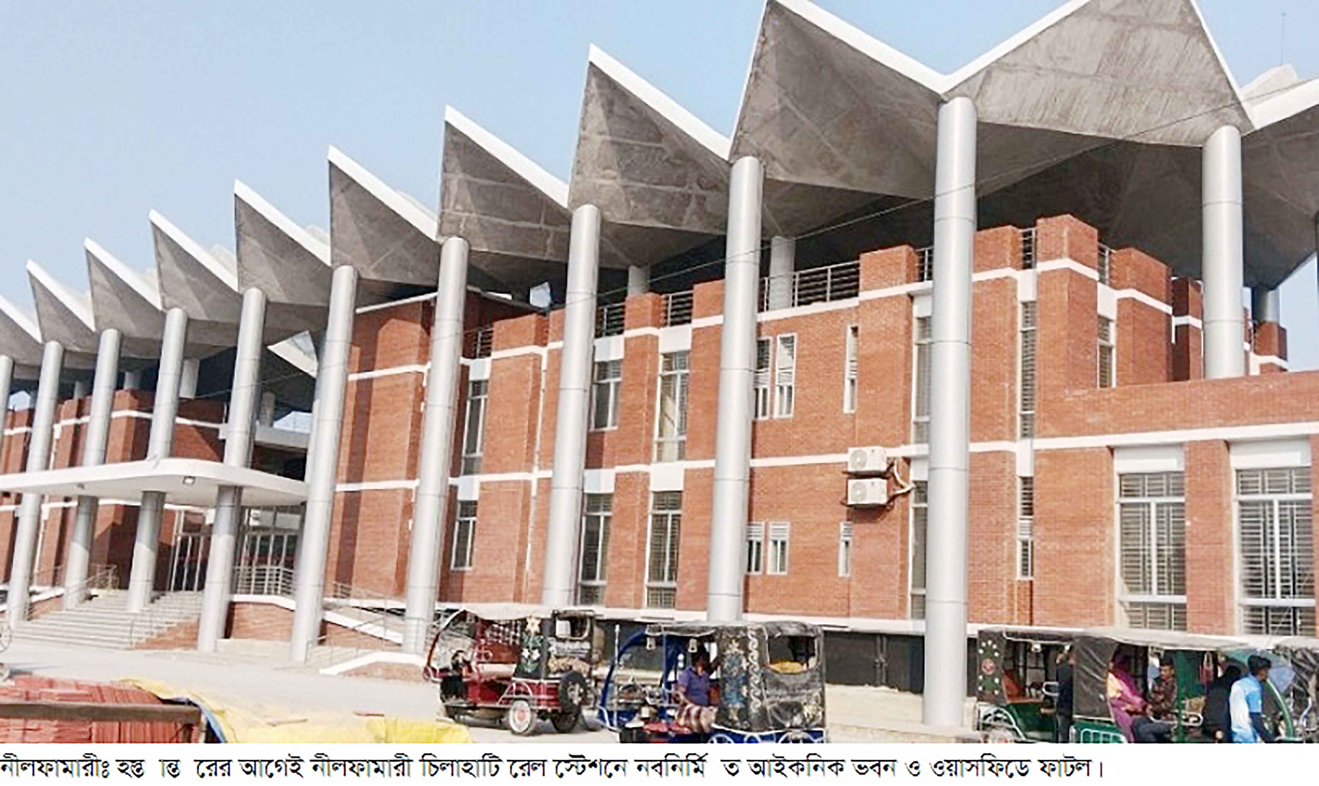 হস্তান্তরের আগেই চিলাহাটি রেল স্টেশনের আইকনিক ভবনে ফাটল