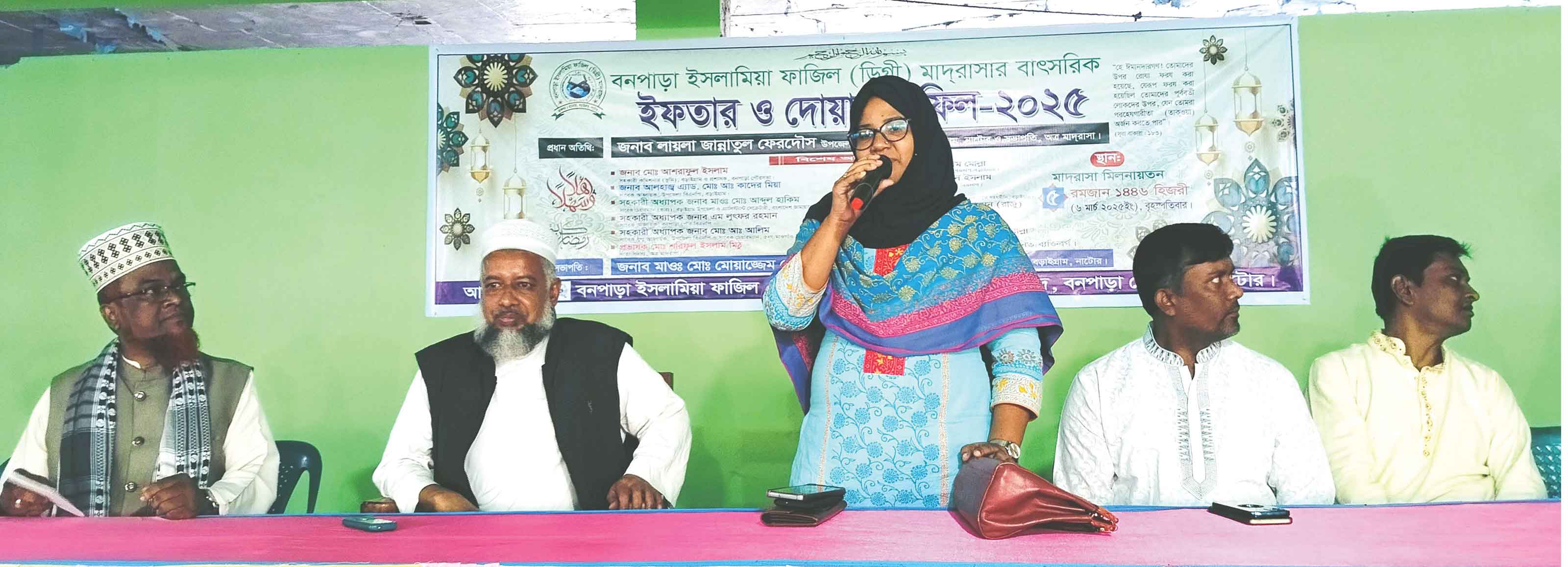 বড়াইগ্রামে বনপাড়া ইসলামিয়া ফাজিল মাদ্রাসায় বার্ষিক ইফতার মাহফিল