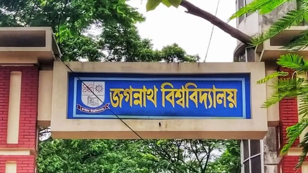 নামহীন এক মাস জগন্নাথ বিশ্ববিদ্যালয়ের ছাত্রী হল