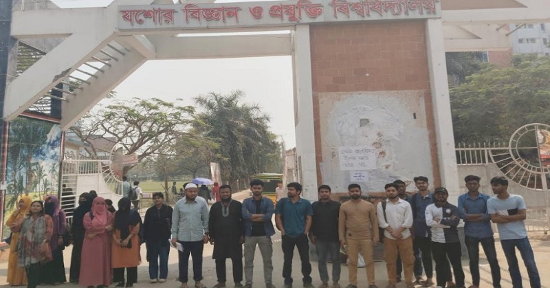 মাগুরায় শিশুকে ধর্ষণ: ধর্ষকের মৃত্যুদণ্ডের দাবিতে যবিপ্রবিতে মানববন্ধন 
