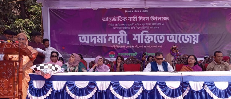 নারী দিবসে ঢাবি ছাত্রদলের বইমেলা ও আলোচনা সভা