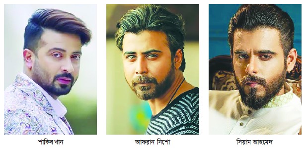 ঈদে হবে তিন নায়কের লড়াই