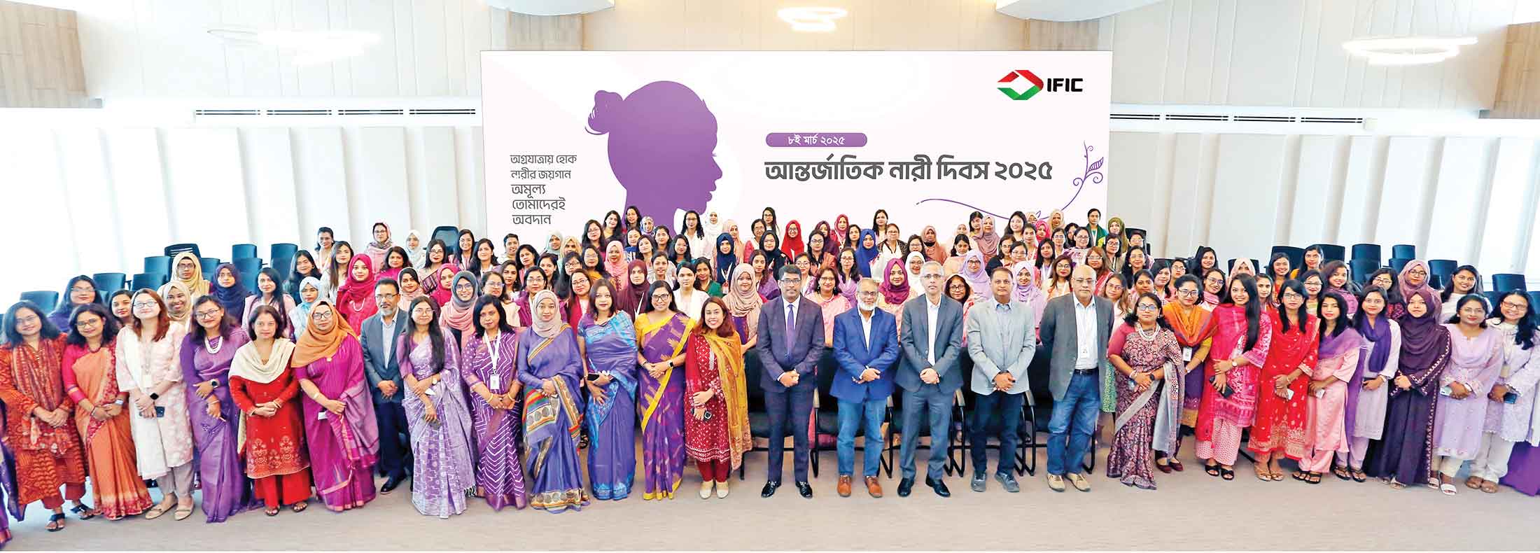 আইএফআইসি ব্যাংকে নারী দিবস উদযাপন