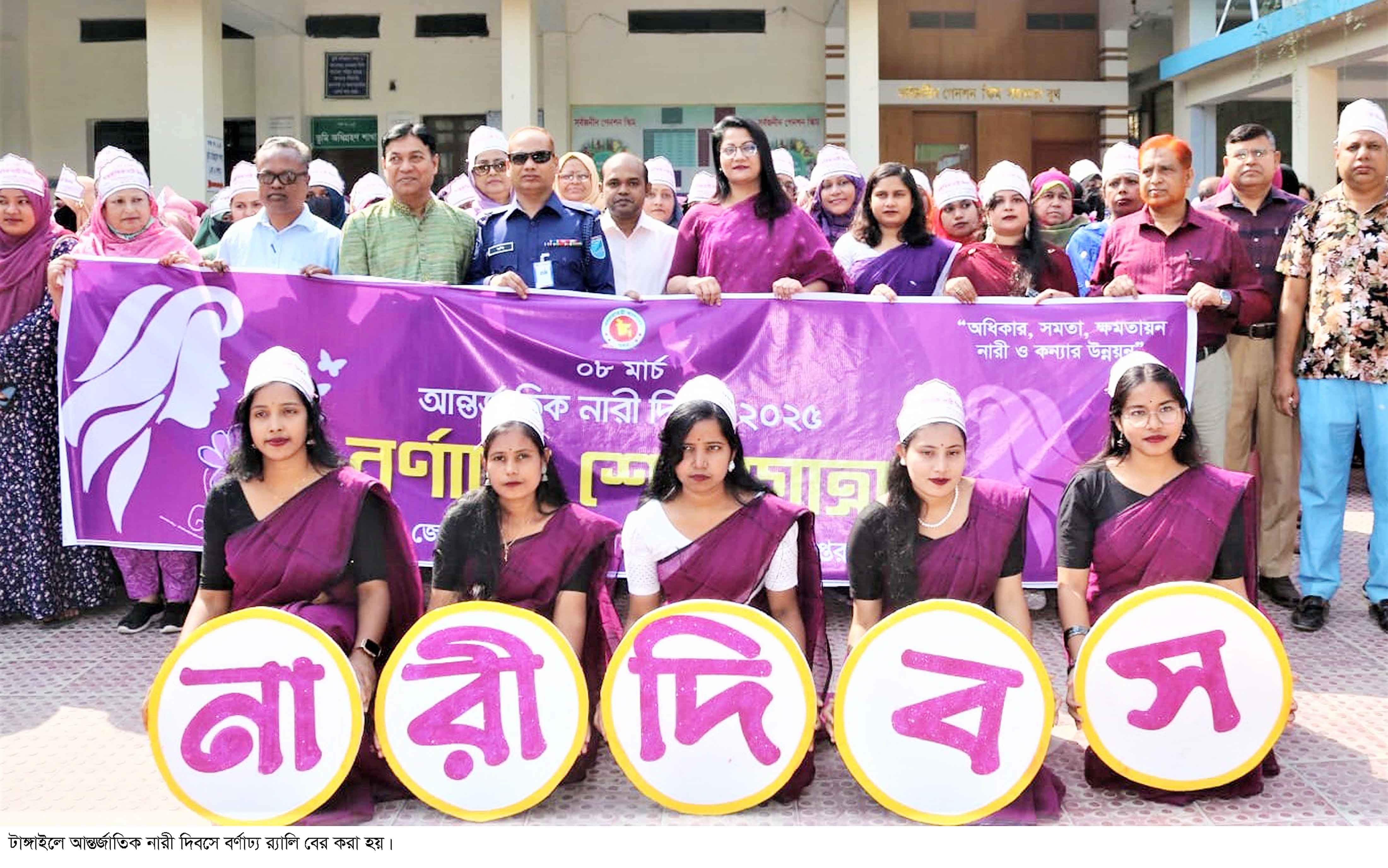 আন্তর্জাতিক নারী দিবস পালিত