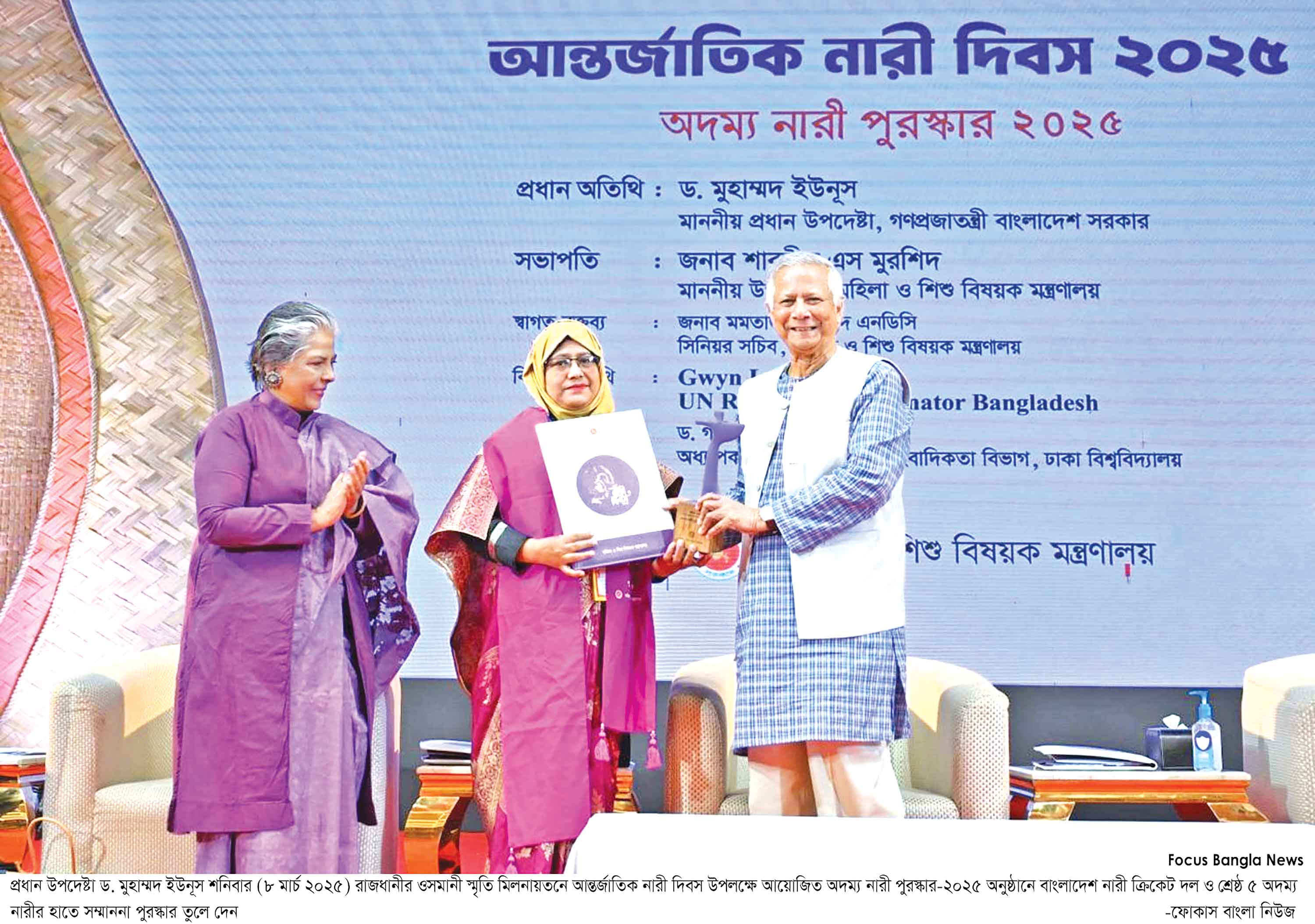 নারী ও শিশুর নিরাপত্তায় সর্বোচ্চ সজাগ থাকুন