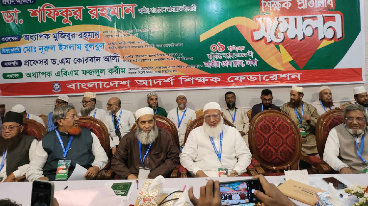 যে শিক্ষা নৈতিক শিক্ষা, আমরা সেটিকে সমর্থন করব : জামায়াত আমির