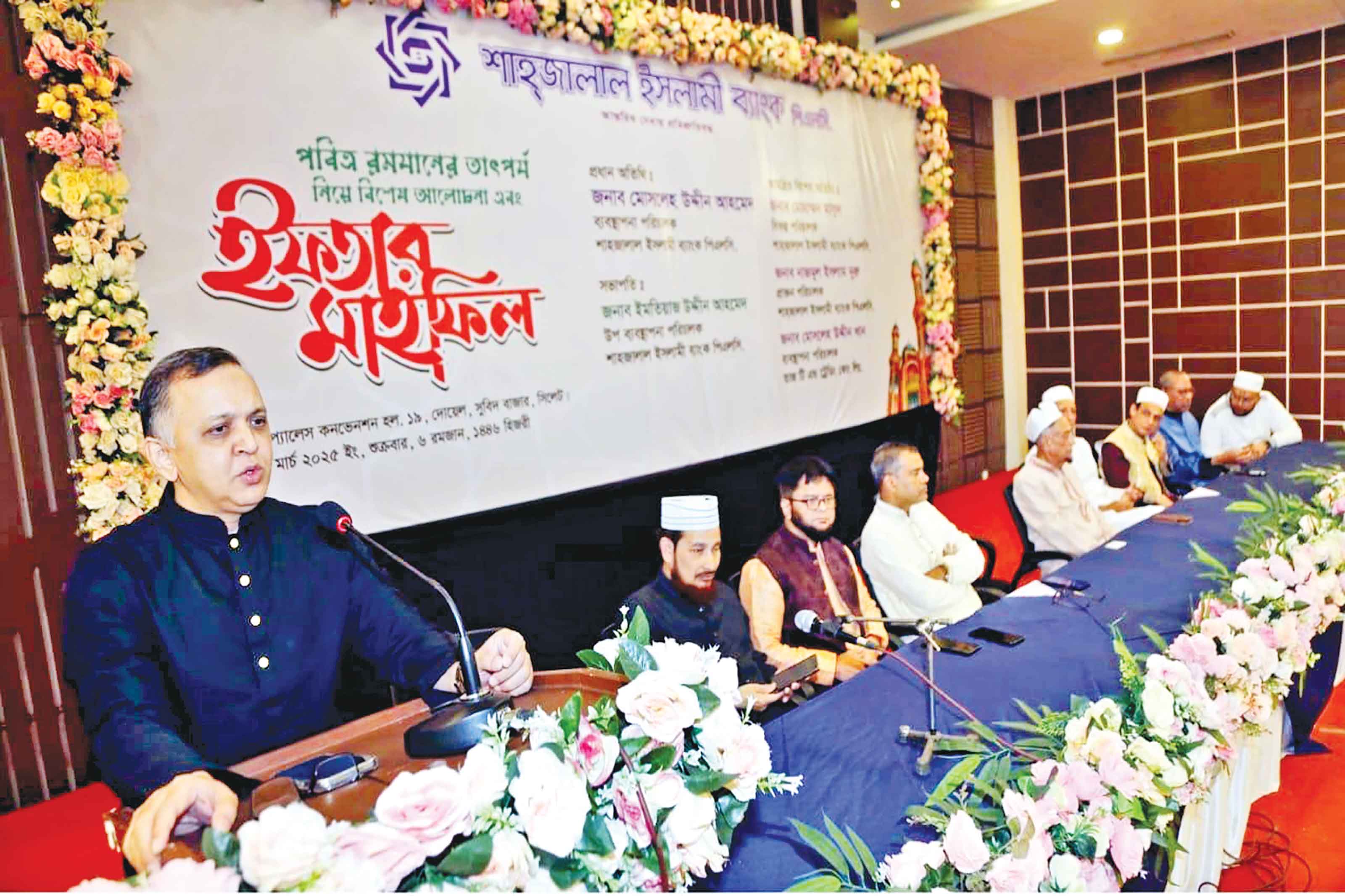 সিলেটে শাহ্‌জালাল ইসলামী ব্যাংকের আলোচনা ও ইফতার মাহ্‌ফিল