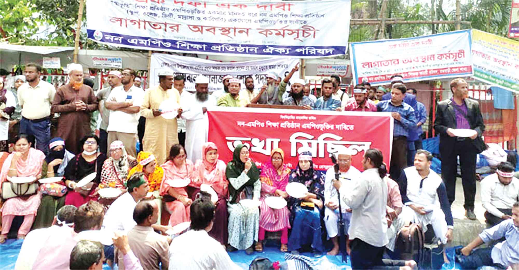 এমপিওভুক্তির দাবিতে থালা হাতে শিক্ষকদের 'ভুখা মিছিল'