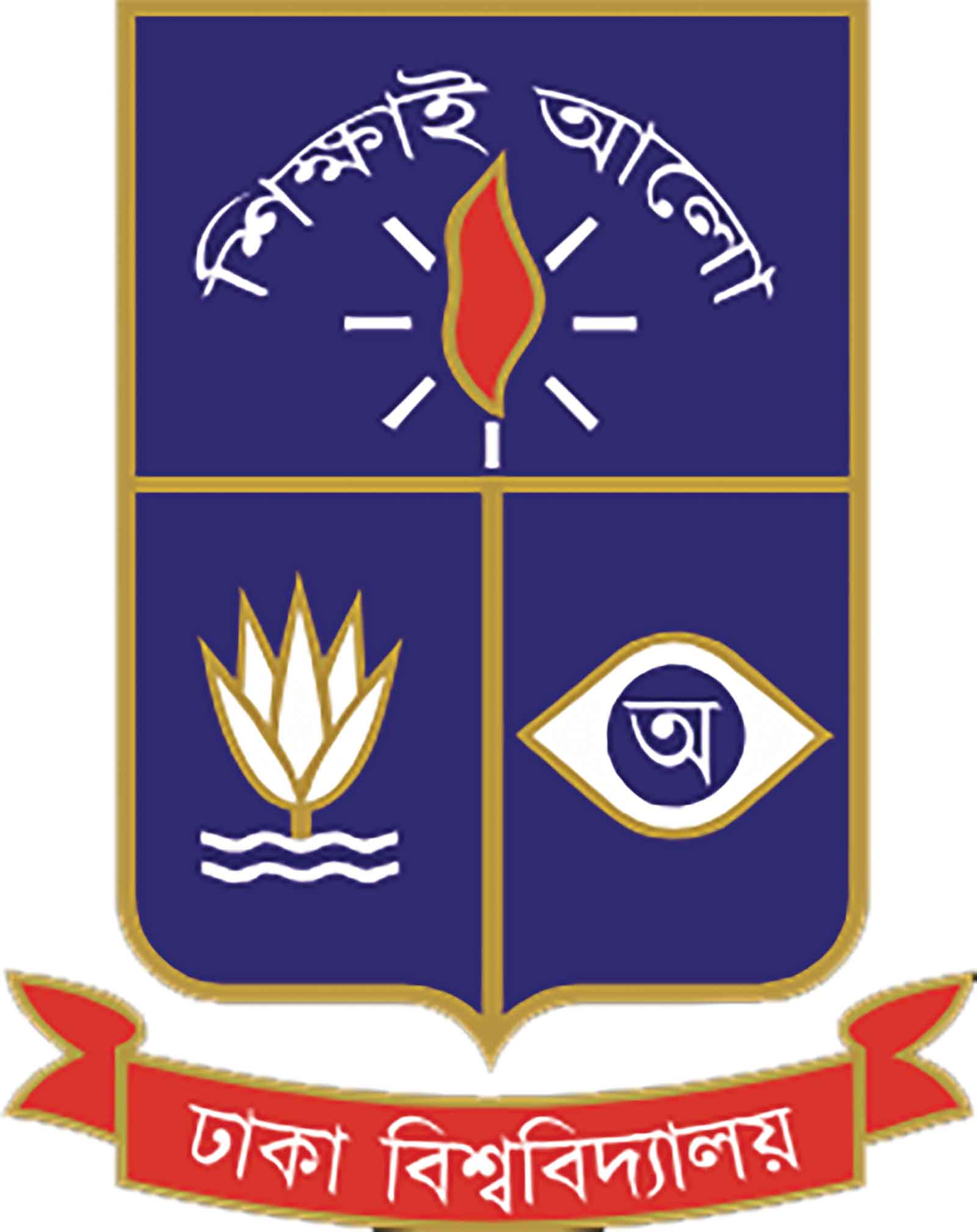 ঢাবির এমএড কোর্সে ভর্তি শুরু