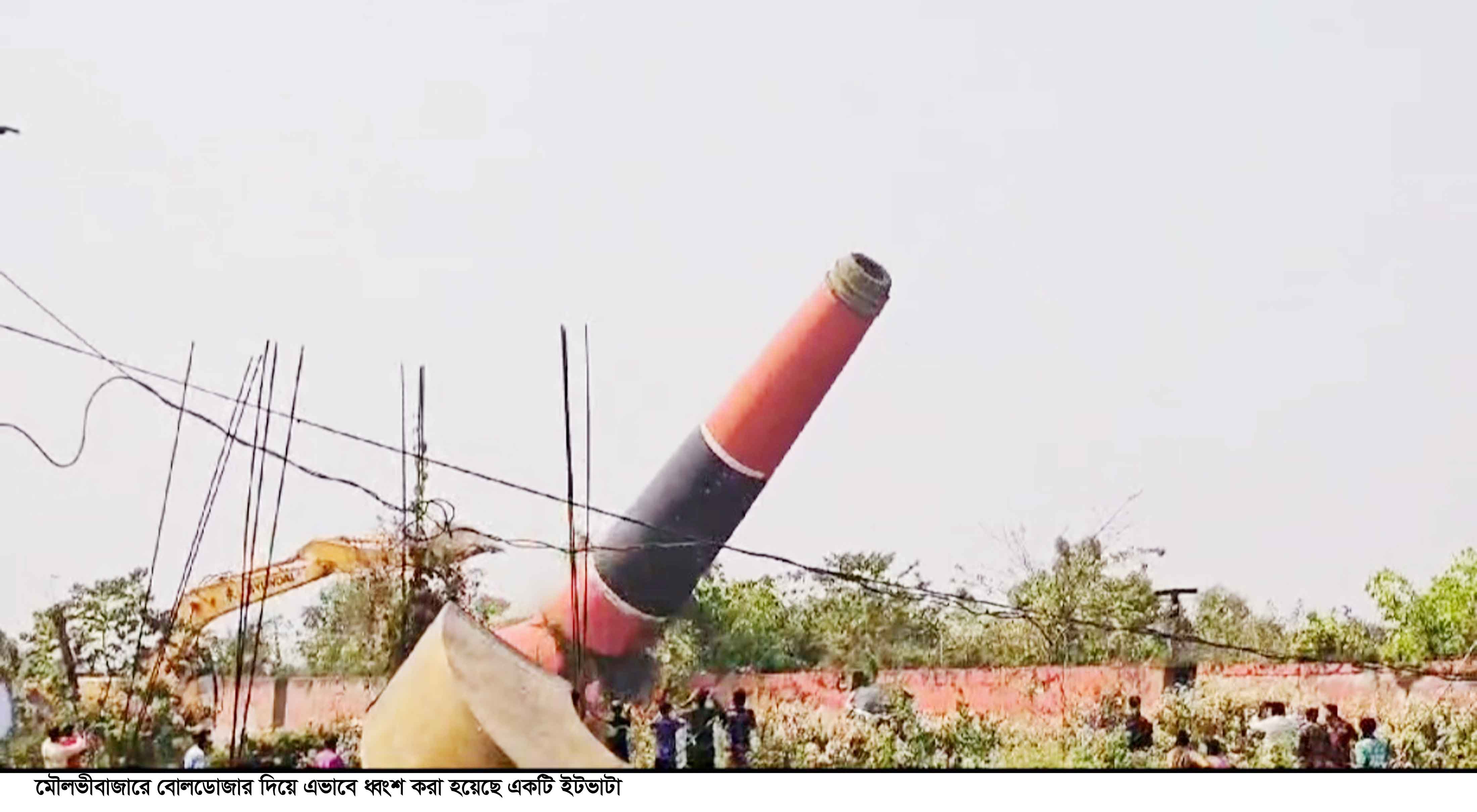 অবৈধ ইটভাটাগুলোর উচ্ছেদ কার্যক্রম শুরু