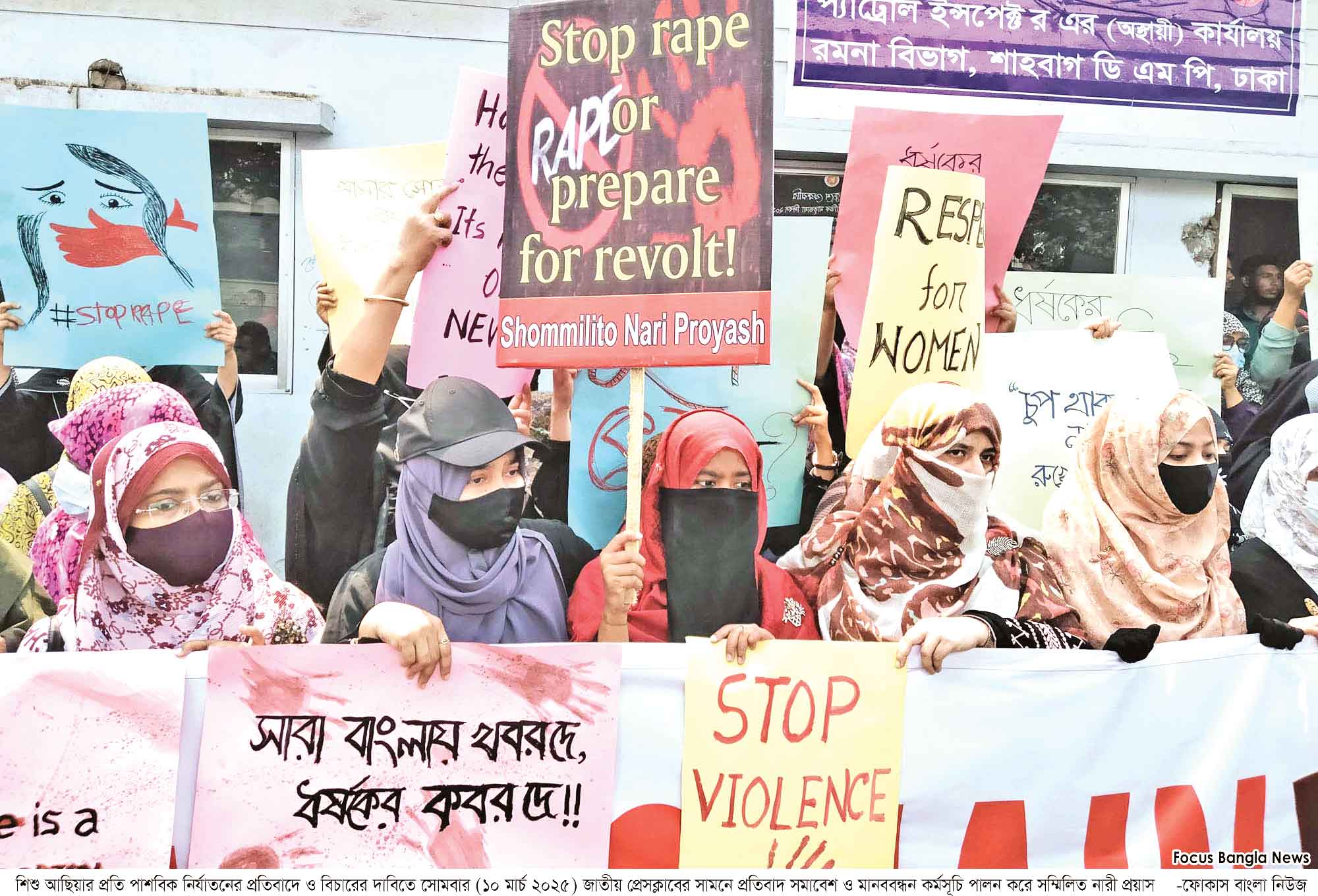 ধর্ষণের প্রতিবাদে বিক্ষোভ মানববন্ধন অব্যাহত
