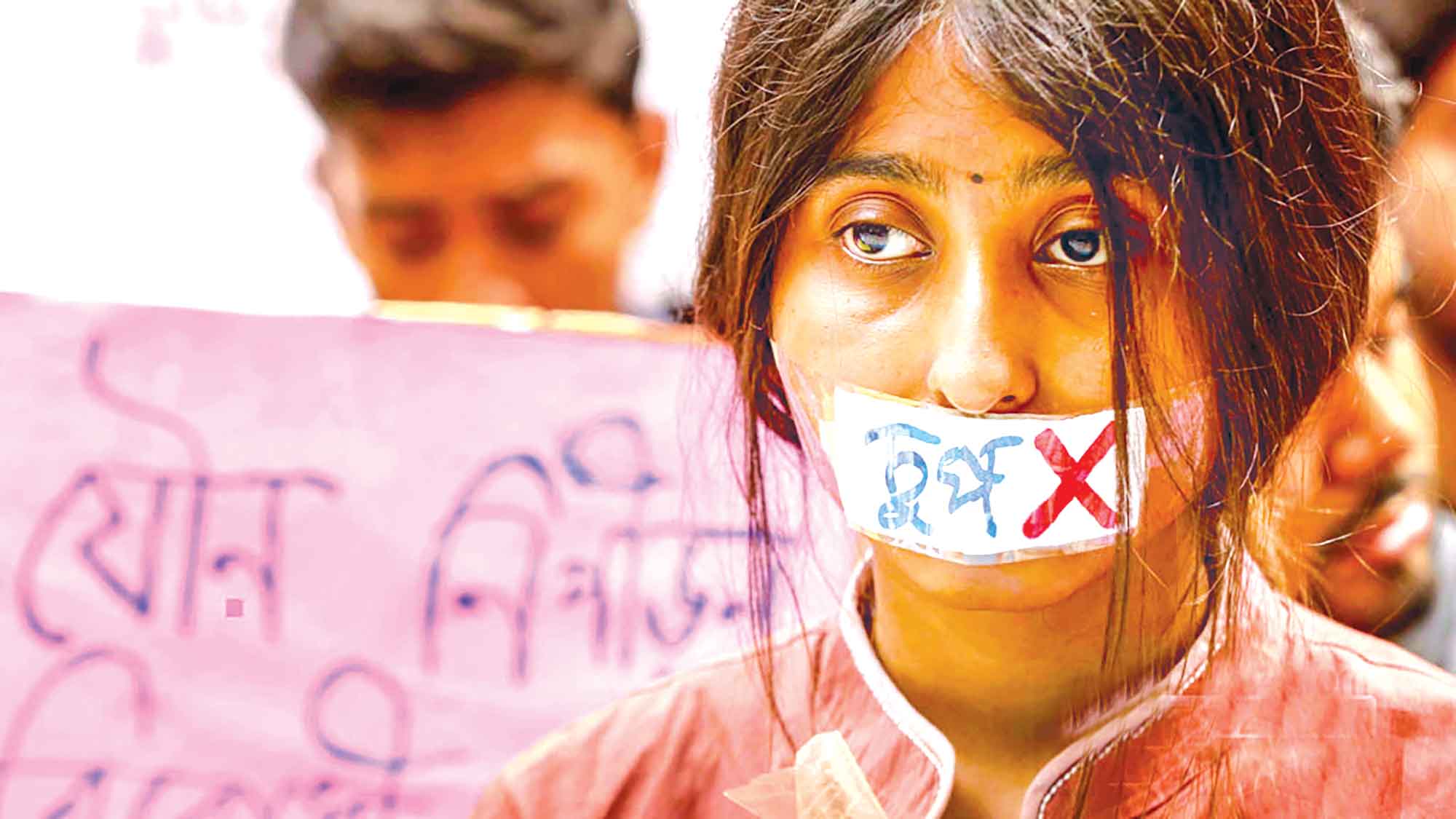 ধর্ষণের বিচার :আইনে আসছে সংশোধনী