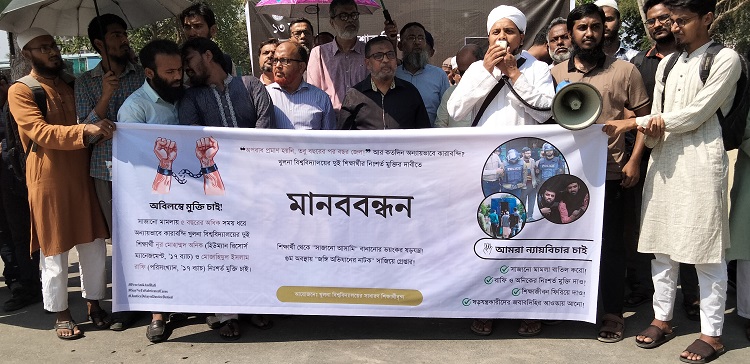 জঙ্গি নাটকে গুম হওয়া খুবির দুই শিক্ষার্থীর মুক্তির দাবি