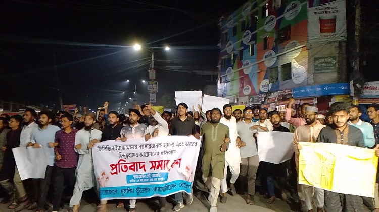 গাজায় ইসরাইলের হামলার প্রতিবাদে বেরোবিতে বিক্ষোভ