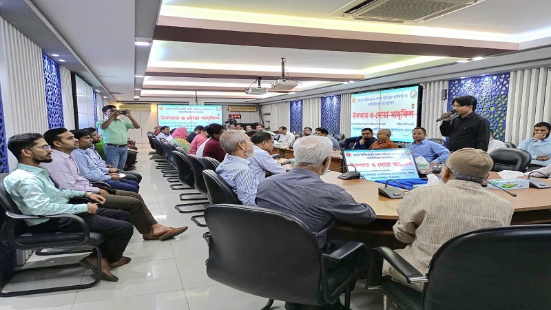 ফ্যাব‘র আয়োজনে মৎস্য ভবনে ইফতার মাহফিল