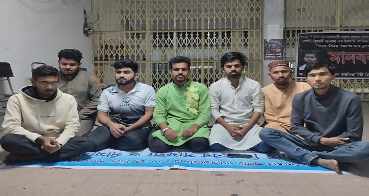 আওয়ামী লীগ নিষিদ্ধের দাবিতে ইবির বৈষম্যবিরোধীদের অবস্থান কর্মসূচি