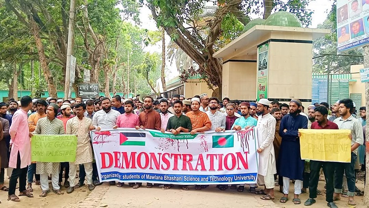 গাজায় ইসরায়েলি গণহত্যার প্রতিবাদে মাভাবিপ্রবিতে বিক্ষোভ