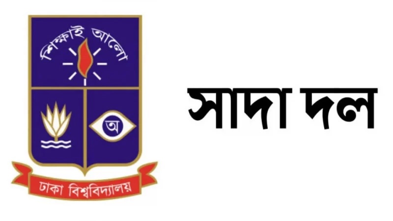 অধ্যাপক জিনাত হুদাকে গ্রেফতা‌রের দাবি ঢা‌বি সাদা দ‌লের 