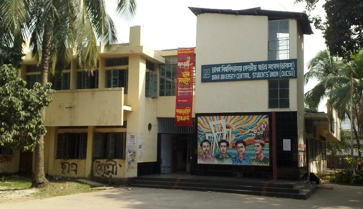 ডাকসু নির্বাচন নিয়ে শিক্ষার্থীদের মতামত চেয়েছে ঢাবি প্রশাসন