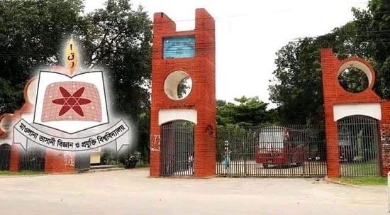 ঈদে টানা ১৭ দিনের ছুটি পাচ্ছে মাভাবিপ্রবি শিক্ষার্থীরা 