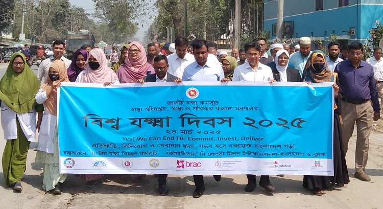 পঞ্চগড়ে বিশ্ব যক্ষ্মা দিবস পালিত