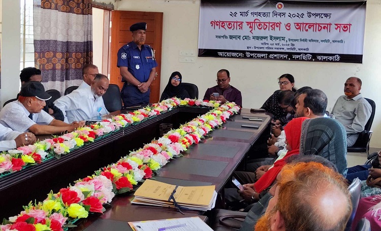 নলছিটিতে ২৫ মার্চ গণহত্যা দিবস উপলক্ষে আলোচনা সভা