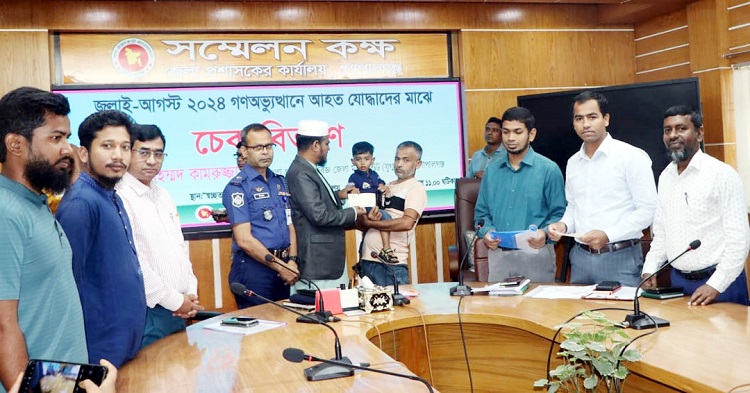 গোপালগঞ্জে জুলাই যোদ্ধাদের আর্থিক অনুদানের চেক বিতরণ