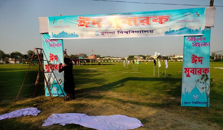 খুবিতে প্রথমবারের মতো ঈদ-উল ফিতরের জামাত আয়োজন