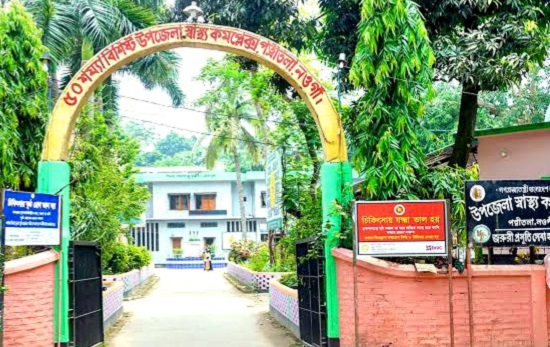 পত্নীতলায় ঈদের ছুটিতেও নিরবিচ্ছিন্ন স্বাস্থ্যসেবা প্রদান