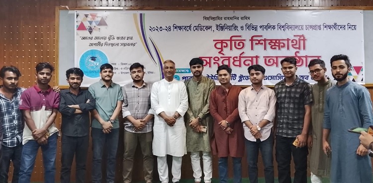 উখিয়ায় কৃতি শিক্ষার্থীদের সংবর্ধনা ও সম্মাননা ক্রেস্ট বিতরণ  