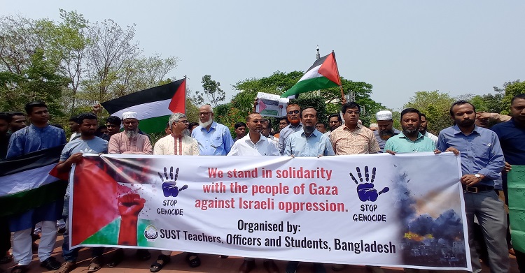 গাজায় নির্যাতিতদের প্রতি সংহতি জানিয়ে শাবিতে প্রতিবাদ র‍্যালি ও সমাবেশ