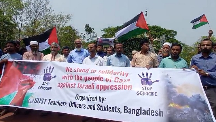 গাজায় গণহত্যার প্রতিবাদে শাবিতে বিক্ষোভ