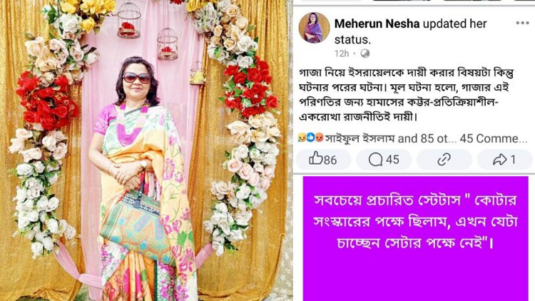 ফিলিস্তিন নিয়ে বিতর্কিত মন্তব্যে ভিক্টোরিয়া কলেজের শিক্ষিকার