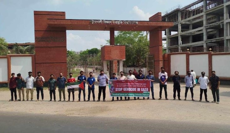 গাজায় ইসরাইলের আগ্রাসনের প্রতিবাদে পবিপ্রবি ছাত্রদলের মানববন্ধন
