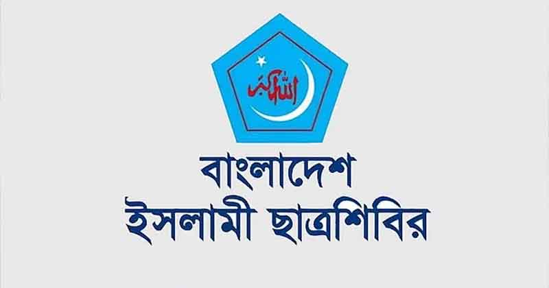 প্রথম আলোর বিরুদ্ধে আইনি পদক্ষেপ নেয়ার হুঁশিয়ারি ছাত্রশিবিরের