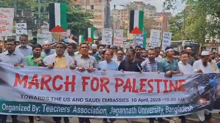 যুক্তরাষ্ট্র ও সৌদি দূতাবাস অভিমুখে মার্চ ফর প্যালেস্টাইনে জবির শিক্ষক-শিক্ষার্থীরা