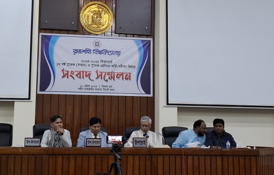 কালকে শুরু হচ্ছে রাজশাহী বিশ্ববিদ্যালয়ের ভর্তি পরীক্ষা