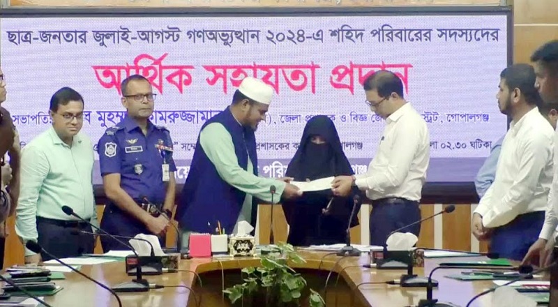 গোপালগঞ্জে আর্থিক অনুদানের চেক বিতরণ